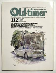 Old-timer オールドタイマー No.112 2010年6月号