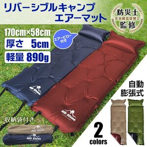 送料無料 キャンピングマット 5cm 厚手 エアー マット 車中泊 キャンプ 介護 防災 シングル リバーシブル ベッド マットレス 連結可能ad024