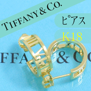 ティファニー　TIFFANY　K18YG　オープンアトラスフープピアス　良品