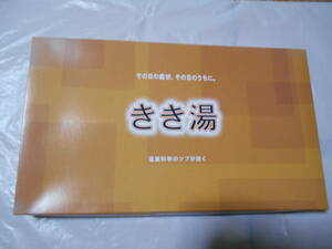 きき湯・温泉科学のつぶ１６個セット