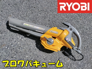 RYOBI【激安】リョービ 京セラ 家庭用 屋外用 2段切換え ブロワバキューム ブロワ ブロワー バキューム 掃除機 清掃◆RESV-1000