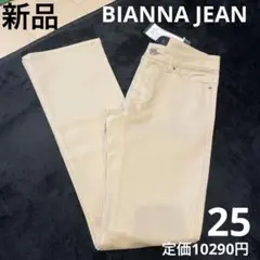 BIANNA JEAN パンツ　新品