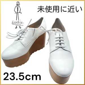 【未使用に近い】あしながおじさん 厚底レースアップシューズ 23.5cm 白+茶