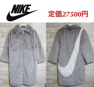 新品 定価27500円 Lサイズ ナイキ NIKE BIG SWOOSHU LONG FUR JACKET ウィメンズ ビッグスウォッシュ ロング ファー ジャケット DQ6839