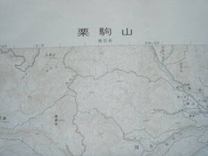 ５万分1地形図　栗駒山