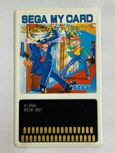 SEGA エレベーターアクション セガ