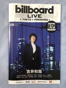 「Billboard Live/Style」2021年8月 吉井和哉/KREVA/中村雅俊/石井竜也/矢井田瞳/中田裕二