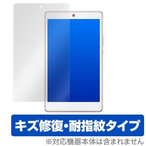 MediaPad M3 Lite s 用 保護 フィルム OverLay Magic for SoftBank / Y!mobile MediaPad M3 Lite s 液晶 保護キズ修復