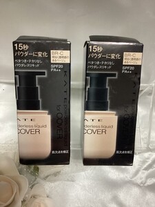 U10063 ケイト パウダレスリキッド ファンデーション ブライトアップカラー BR-C 30ml×2個セット未使用品 送料390円 