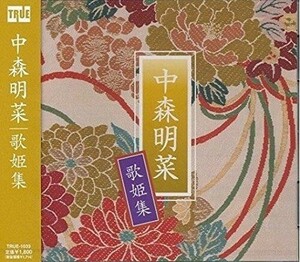 中森明菜 CD 歌姫集