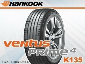 ハンコック Ventus Prime4 K135 225/45R17 94W XL【2本セット価格】送料込み総額 19,380円