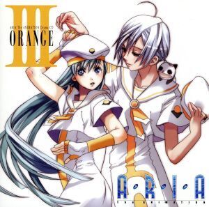 ARIA The ANIMATION Drama CD III ORANGE/(ドラマCD),葉月絵理乃(水無灯里),斎藤千和(藍華),広橋涼(