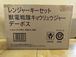 N180 未開封 プレミアムバンダイ レンジャーキー 獣電戦隊キョウリュウジャー デーボス 敵幹部 