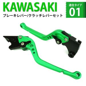 k125 緑 バイク ブレーキ クラッチレバー 6段階調整 カワサキ Ninja250 ニンジャ400 Z250/400 ベルシス-X250 KLX250等