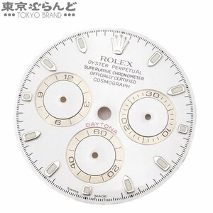 101697369 ロレックス ROLEX 純正 デイトナ 116520用 文字盤 ホワイト 小物 メンズ ルミノバ