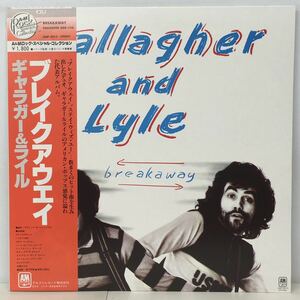 GALLAGHER AND LYLE ギャラガー＆ライル/ BREAKAWAY (LP) 国内盤 (g088)