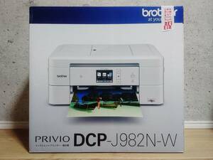 未開封+廃盤品+難あり　brother　PRIVIO　DCP-J982N-W　ホワイト　ブラザー　プリビオ　DCP-J982N