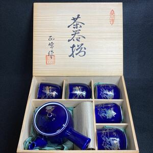 未使用 有田焼 巨峰 茶器揃 急須 湯呑み 5客 共箱付き 茶器 茶道具 2