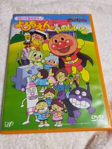 それいけ！アンパンマン　　うたってあそぼう　ようちえんはたのしいな　　　　DVD