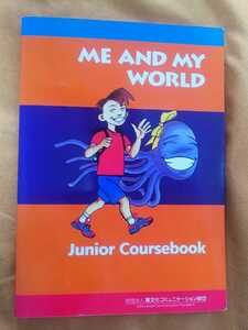 ☆古本◇ME AND MY WORLD ◇Junior Coursebook □異文化コミュニケーション財団◯2000年◎2