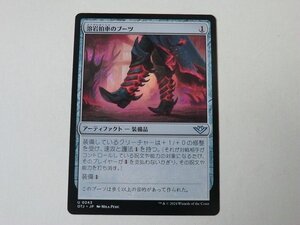 MTG 美品 【溶岩拍車のブーツ】 （アンコモン） サンダー・ジャンクションの無法者 OTJ 日 1枚迄