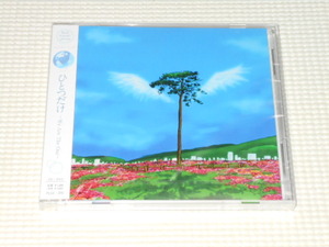 CD★BLUE PLANET JAPAN ひとつだけ We Are The One DVD付★新品未開封