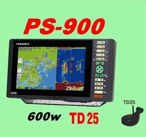 6/10在庫あり PS-900GP-Di 600w トランサム用振動子TD25 9型ワイド液晶 横長画面 ホンデックス 魚探 GPS内蔵 PS900 通常は翌々日配達