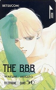 ★THE B.B.B.（秋里和国）のテレカ★