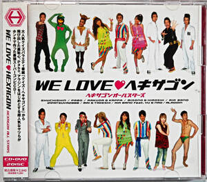 ♪ヘキサゴンオールスターズ「WE LOVE ヘキサゴン」CD/DVD 帯付き♪