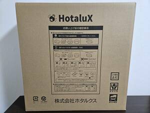 新品未開封 HotaluX ホタルクス 日本製 LEDシーリングライト HLDZ08209A 8畳 4299lm 昼光色（6500K）調光タイプ 【明るいモデル】