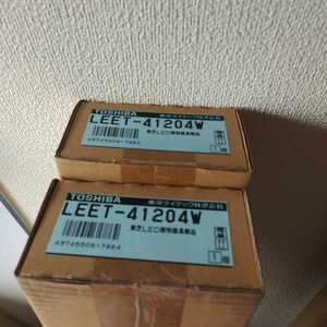 TOSHIBA　LED 照明器具　LEET-41204W 2本セット　未使用