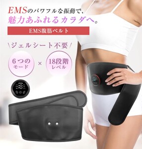 新品　送料無料　EMS腹筋ベルト フォットネスベルト 腹筋マシン器具 