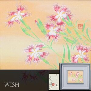 【真作】【WISH】上大迫博「そよ風-河原撫子」日本画 0号 共シール 　　〇師:中田晃陽 「屏風の呪力」展 源氏物語屏風絵展 #24122939