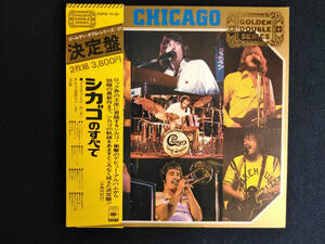  Chicago シカゴ　 Chicago Golden Double Series ２枚組み見開きジャケット　帯付き