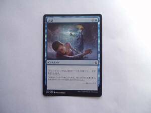 バイン　MTG 否認/Negate foil 日本語2枚