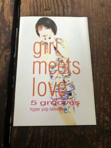 レア girl meets love 5grooves hyper re-mix selection 8cmCD 配布CD