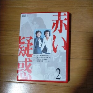 赤い疑惑 2 DVD 山口百恵 三浦友和