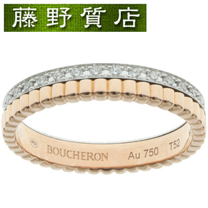 (新品仕上げ済）ブシュロン BOUCHERON キャトル ラディアント ダイヤ リング ハーフ JAL00248 K18 PG × WG × ダイヤ #52 8698