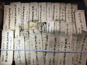 ｓ※8*　江戸期　帳面　古文書　まとめて　久米村　文久　文化　天保　文政　嘉永　寛政　古書　当時物　/上