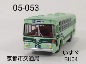 05-053　京都市交通局 いすゞ BU04 川崎重工 バスコレ第5弾 053 2005年 TOMYTEC 1/150 トミーテック バスコレクション