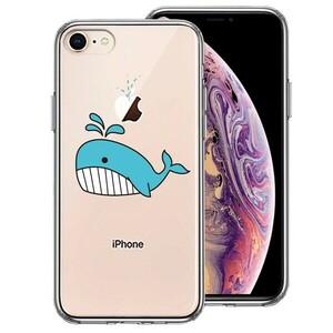 iPhone8 ケース クリア 鯨 クジラ スマホケース 側面ソフト 背面ハード ハイブリッド