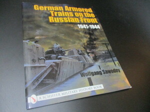 第二次世界大戦　東部戦線のドイツ装甲列車　写真集★新品★同梱OK！☆ナチス　ドイツ　ソ連　ソビエト　兵器　