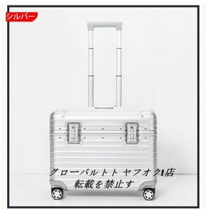 人気上昇中★アルミスーツケース 21インチ シルバー 小型 アルミトランク 旅行用品 TSAロック キャリーケース キャリーバッグ D35