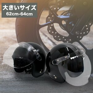 ジェットヘルメット (ブラック/ガンメタ) SG規格適合 全排気量対応 UVカット バイクヘルメット 大きいサイズ 軽量 軽い