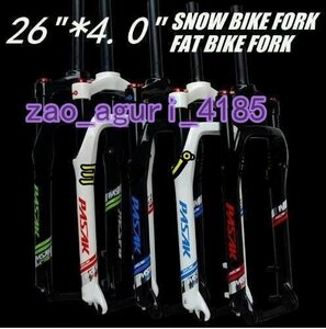 26インチスノーバイクフォーク 空気ガスロックサスペンション フォークアルミ合金 4.0タイヤ135ミリメートル_gasfork 黒/青