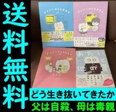 送料無料 ゲイバーのもちぎさん 全3巻セット もちぎ  「あたいと他の愛」