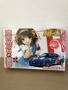 涼宮ハルヒの憂鬱 1/24 FD3S マツダ 痛車 RX-7 プラモデル アオシマ フジミ ハセガワ タミヤ