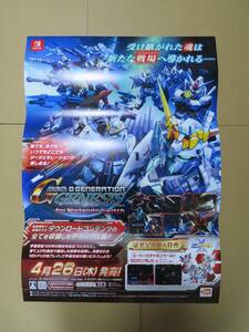 SDガンダム　ジージェネレーション　ジェネシス　ポスター