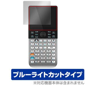 HP Prime Graphing Calculator 保護 フィルム OverLay Eye Protector グラフ電卓用保護フィルム 液晶保護 目に優しい ブルーライトカット