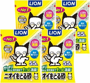 無香料 ライオン 猫砂 ニオイをとる砂 5.5Lx4袋 ケース販売 鉱物タイプ LION PET 